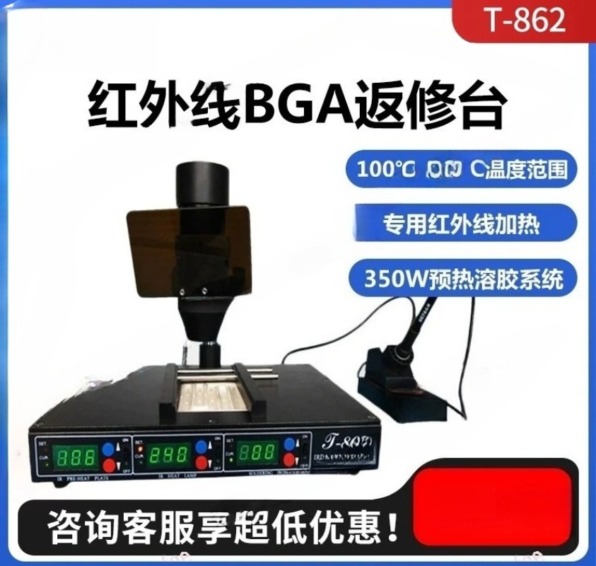 SMD赤外線BGAリワークステーション 携帯電話PCB部品は - Infrared Bga Rework Station のレビューと価格