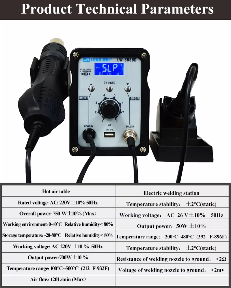 LW-8586D 2 in 1 750W ホットエアガン 4 - 2 In 1 Soldering Rework Station 750W のレビューと価格