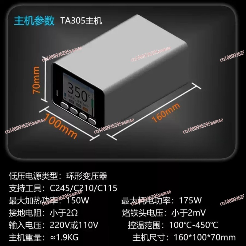 150W精密はんだ付けステーション、TA305安全溶接ステー - C210 Precision Soldering Station のレビューと価格